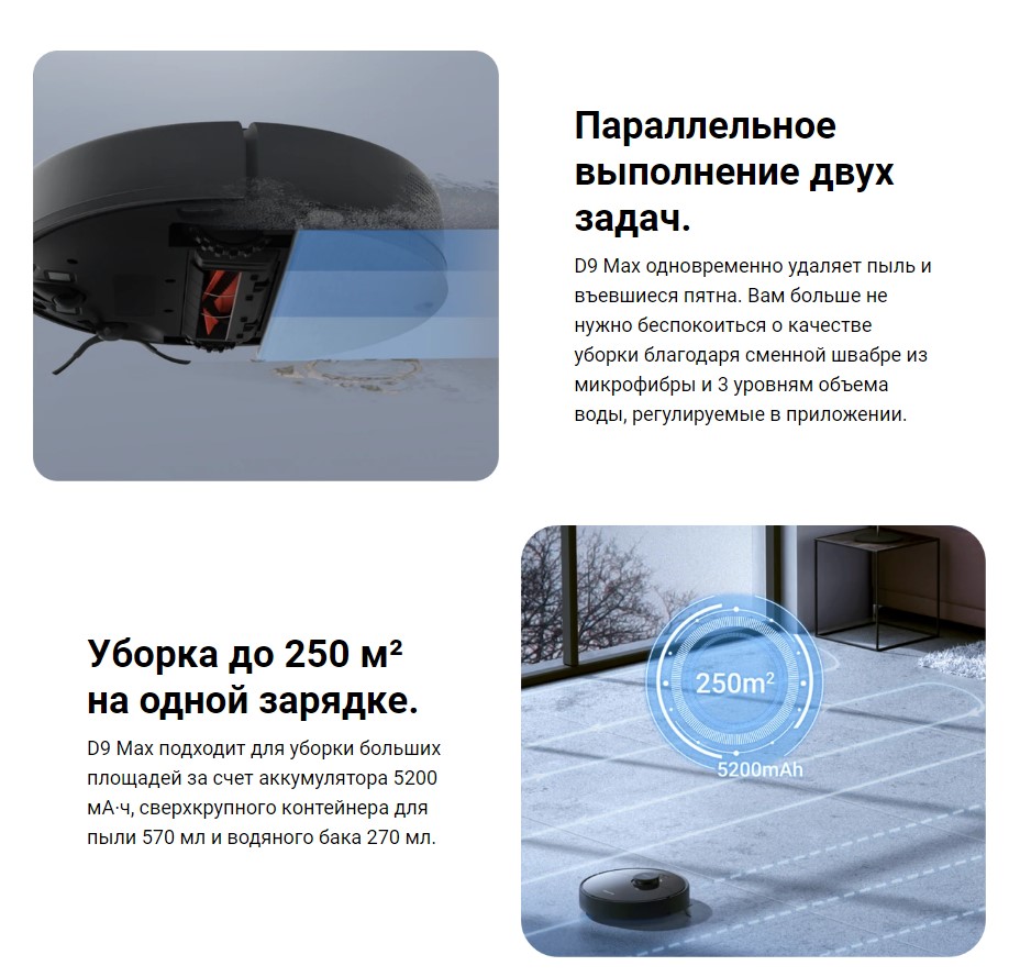 Xiaomi Dreame Bot D9 Max в Самаре Xiaomi Dreame Bot D9 Max